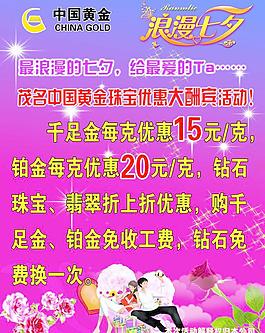 浪漫七夕圖片