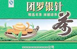 茶包裝圖片