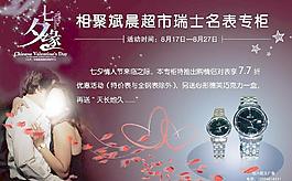 情人節(jié)圖片