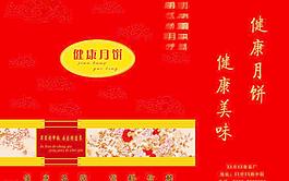 月饼包装图片