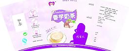 奶茶包裝圖片