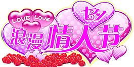 七夕浪漫情人節(jié)圖片