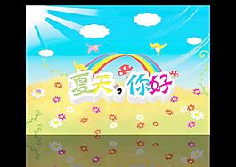 夏天海報 夏天你好圖片