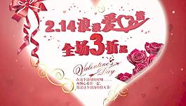 情人節(jié)促銷dm圖片