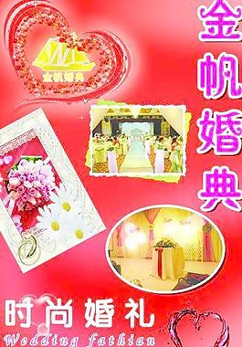 婚庆展架图片