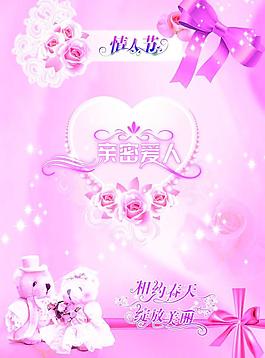 情人節(jié)圖片