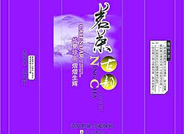 茶包裝圖片