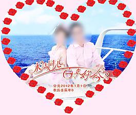 結婚背景 永結同心百年好合圖片