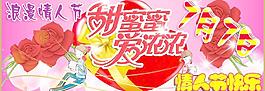 七夕情人節(jié)圖片