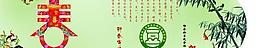 2011賀卡節(jié)日PSD分層素材