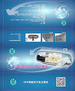 导航包装盒图片