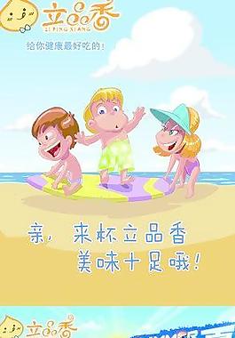 夏天 奶茶 清凉图片