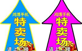 箭頭圖片