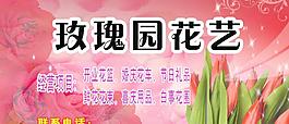 花藝招牌圖片