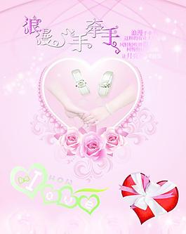 婚慶素材圖片