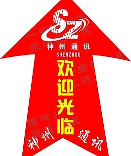箭頭圖片