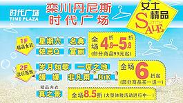 夏天海報圖片