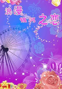 七夕圖片