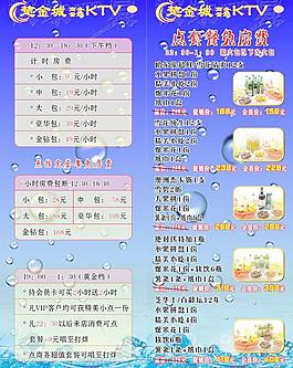 ktv展架 夏天展架圖片