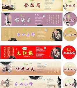 茶包裝圖片