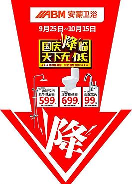 促銷箭頭圖片