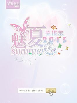 夏天促銷海報(bào)圖片