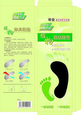 鞋墊包裝圖片