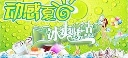 夏天海報主題圖片
