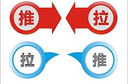 推拉箭頭圖片