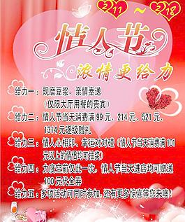 情人節(jié)圖片