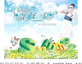 夏天氣氛布置圖片