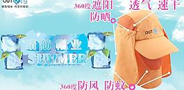 夏天帽子广告海报图片