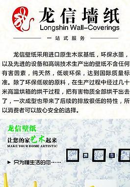 龍信墻紙壁紙展架圖片