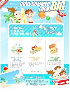 夏天元素图片