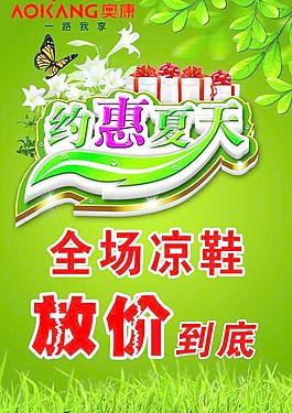 約惠夏天圖片