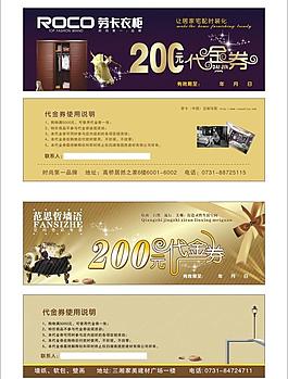 墻紙 衣柜代金券圖片