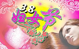 婦女節(jié)圖片