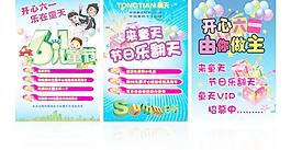 夏天海報(bào)圖片