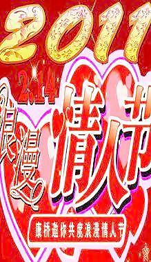 2011情人節(jié)快樂圖片