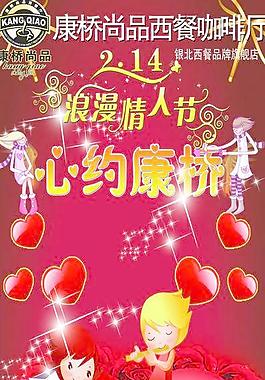 情人節(jié)快樂圖片