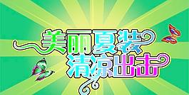 夏天主題圖片