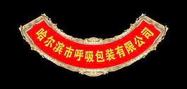 包装图片
