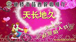 天長地久圖片