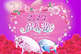 2 14 情人節(jié)圖片