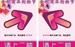 箭頭廣告圖片