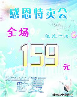 夏天海报图片