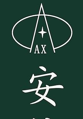 安信墻紙圖片