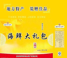 包裝圖片
