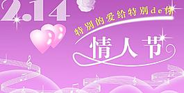 情人節(jié)圖片