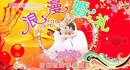 浪漫婚禮圖片